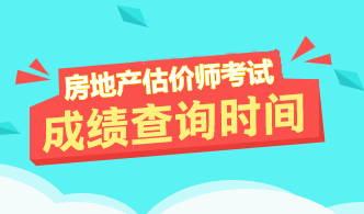 成績(jì)查詢(xún)