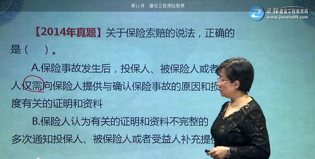 一建法規哪個(gè)老師講得好？我們眼見(jiàn)為實(shí)！