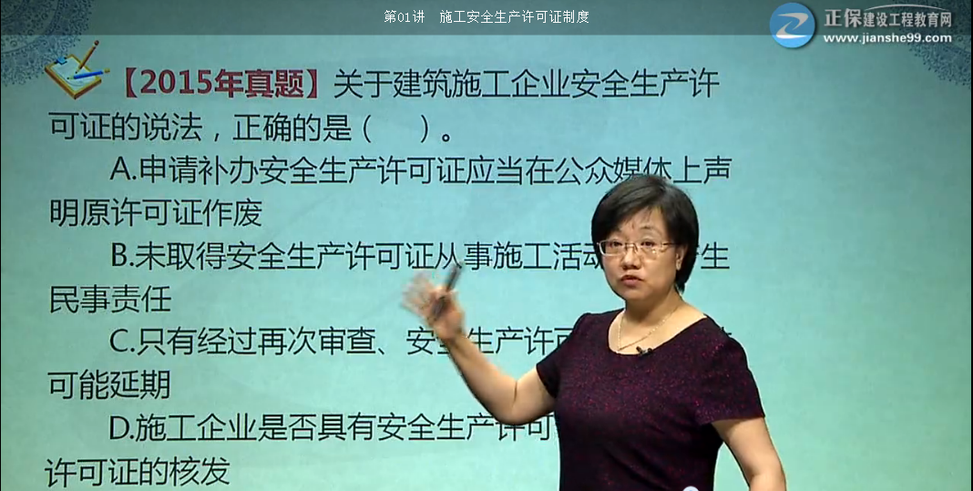 一建法規哪個(gè)老師講得好？我們眼見(jiàn)為實(shí)！