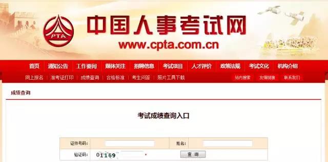 2017年一級建造師成績(jì)查詢(xún)什么時(shí)候開(kāi)始？