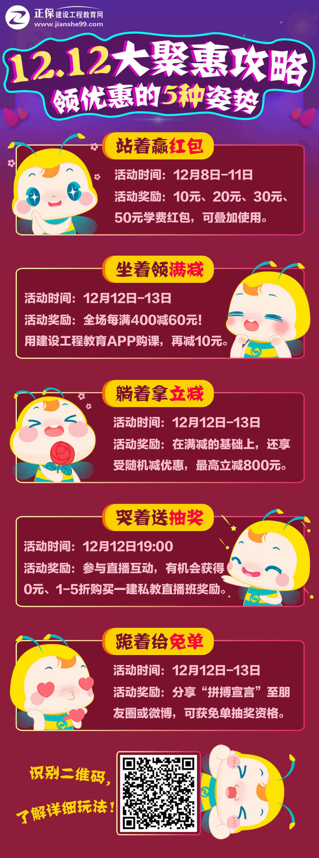 建筑人的12.12原來(lái)可以這樣過(guò)！