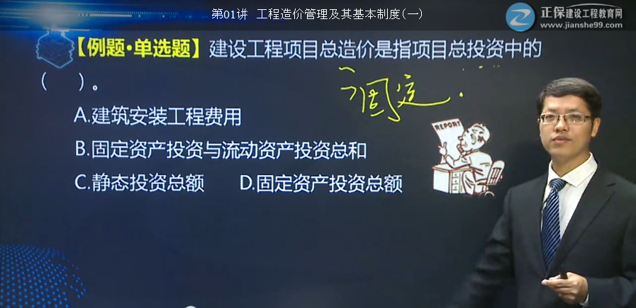 2017年造價(jià)工程造價(jià)相關(guān)概念【點(diǎn)評】