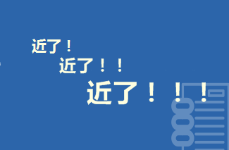 有一個(gè)大膽的想法 離2017年一級建造師成績(jì)公布近了