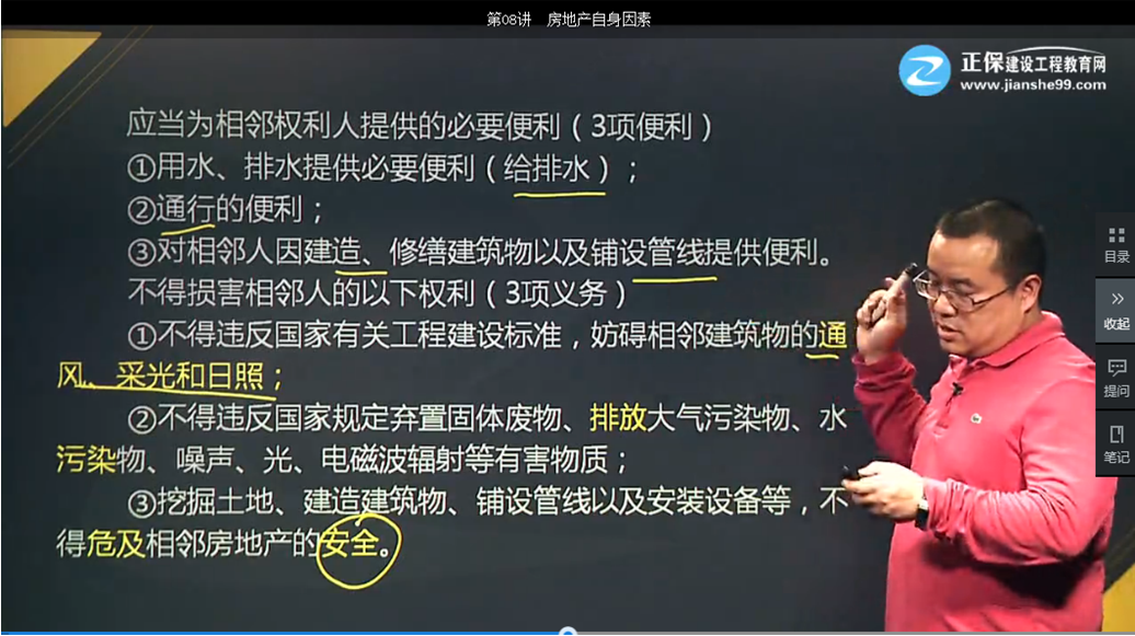 基礎學(xué)習班第三章第08講