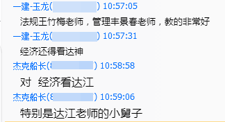 輔導效果怎么樣？建設工程教育網(wǎng)官方qq群被好評攻陷