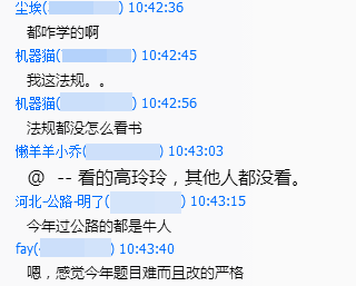 輔導效果怎么樣？建設工程教育網(wǎng)官方qq群被好評攻陷