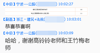 輔導效果怎么樣？建設工程教育網(wǎng)官方qq群被好評攻陷