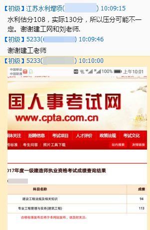 輔導效果怎么樣？建設工程教育網(wǎng)官方qq群被好評攻陷