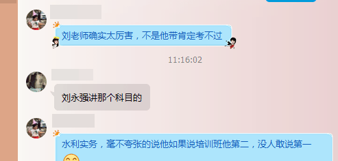 輔導效果怎么樣？建設工程教育網(wǎng)官方qq群被好評攻陷