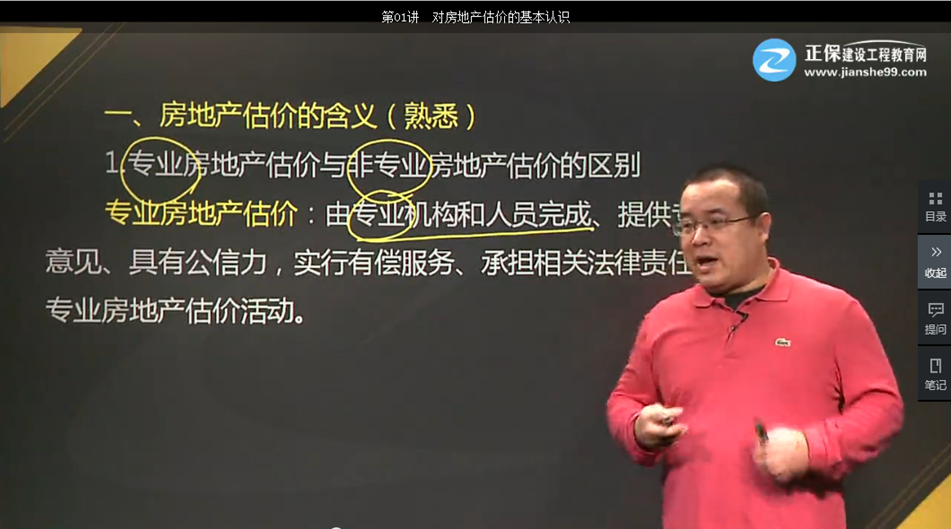 基礎學(xué)習班第一章第01講