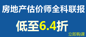 建設工程教育網(wǎng)新春特惠——全科聯(lián)報享8折優(yōu)惠