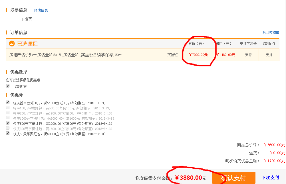 實(shí)驗班全科聯(lián)報優(yōu)惠