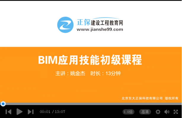 建設工程教育網(wǎng)BIM應用技能考試報名火熱進(jìn)行中！