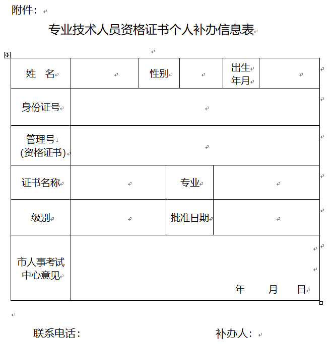 重慶2017年安全工程師要領(lǐng)新版證書(shū)啦？