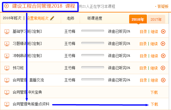 【重點(diǎn)】2018年監理工程師考前重點(diǎn)資料已全部開(kāi)通