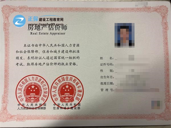全國2017年房地產(chǎn)估價(jià)師證書(shū)領(lǐng)取時(shí)間地點(diǎn)匯總