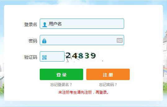 寧夏房地產(chǎn)估價(jià)師考試報名入口