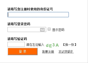四川房地產(chǎn)估價(jià)師報名入口已開(kāi)通