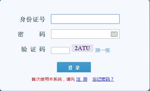 河南房估報名入口已開(kāi)通（2018年）