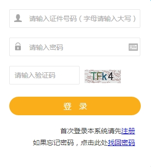 甘肅房估報名入口已開(kāi)通（2018年）