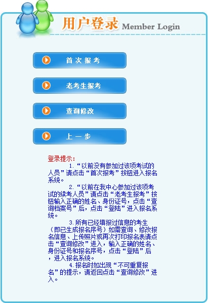 內蒙古房估報名入口已開(kāi)通（2018）