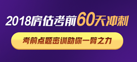 考前點(diǎn)題密訓班助你一臂之力