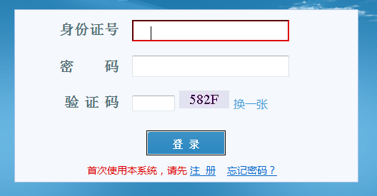 房地產(chǎn)估價(jià)師準考證打印時(shí)間及入口