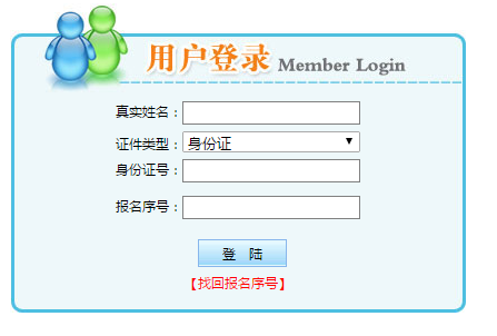 房地產(chǎn)估價(jià)師考試準考證打印