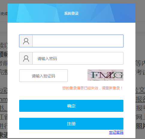 房地產(chǎn)估價(jià)師考試準考證打印