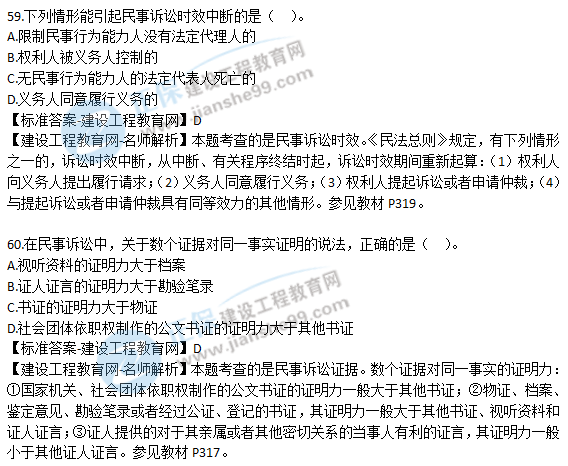 2018二建青島法規管理試題解析