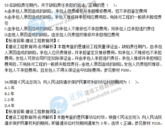 2018青島法規試題解析
