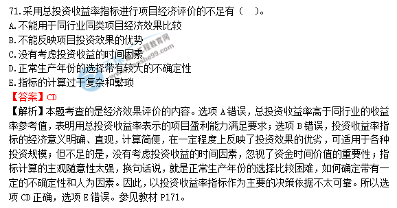 2018年造價(jià)工程師《建設工程造價(jià)管理》試題及答案解析