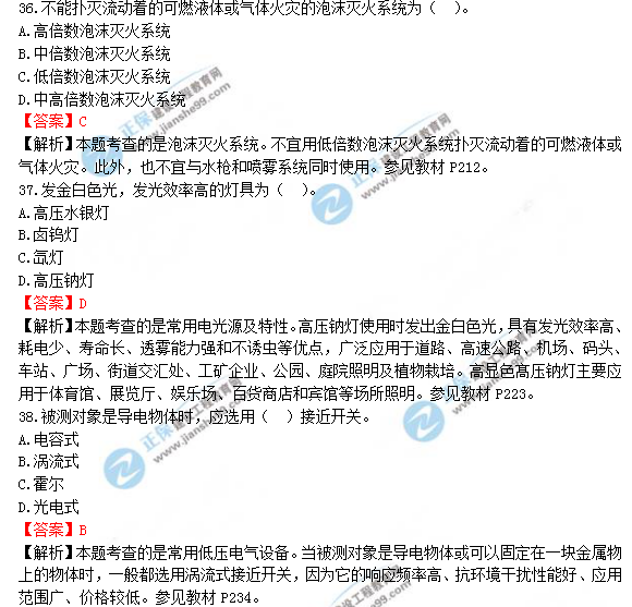 2018年造價(jià)工程師安裝計量試題及答案
