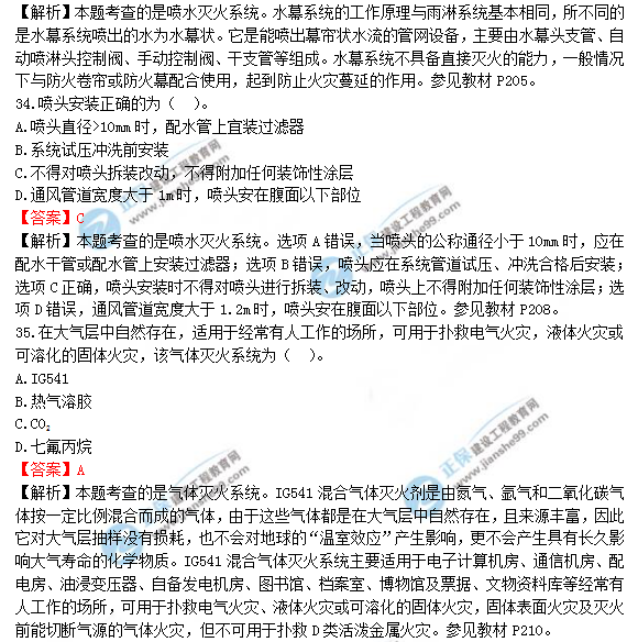 2018年造價(jià)工程師安裝計量試題及答案