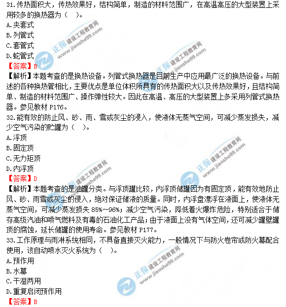 2018年造價(jià)工程師安裝計量試題及答案