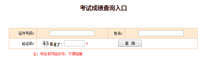 江蘇2018年一級建造師成績(jì)查詢(xún)入口開(kāi)通了嗎