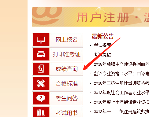 2018年造價(jià)工程師考試成績(jì)查詢(xún)