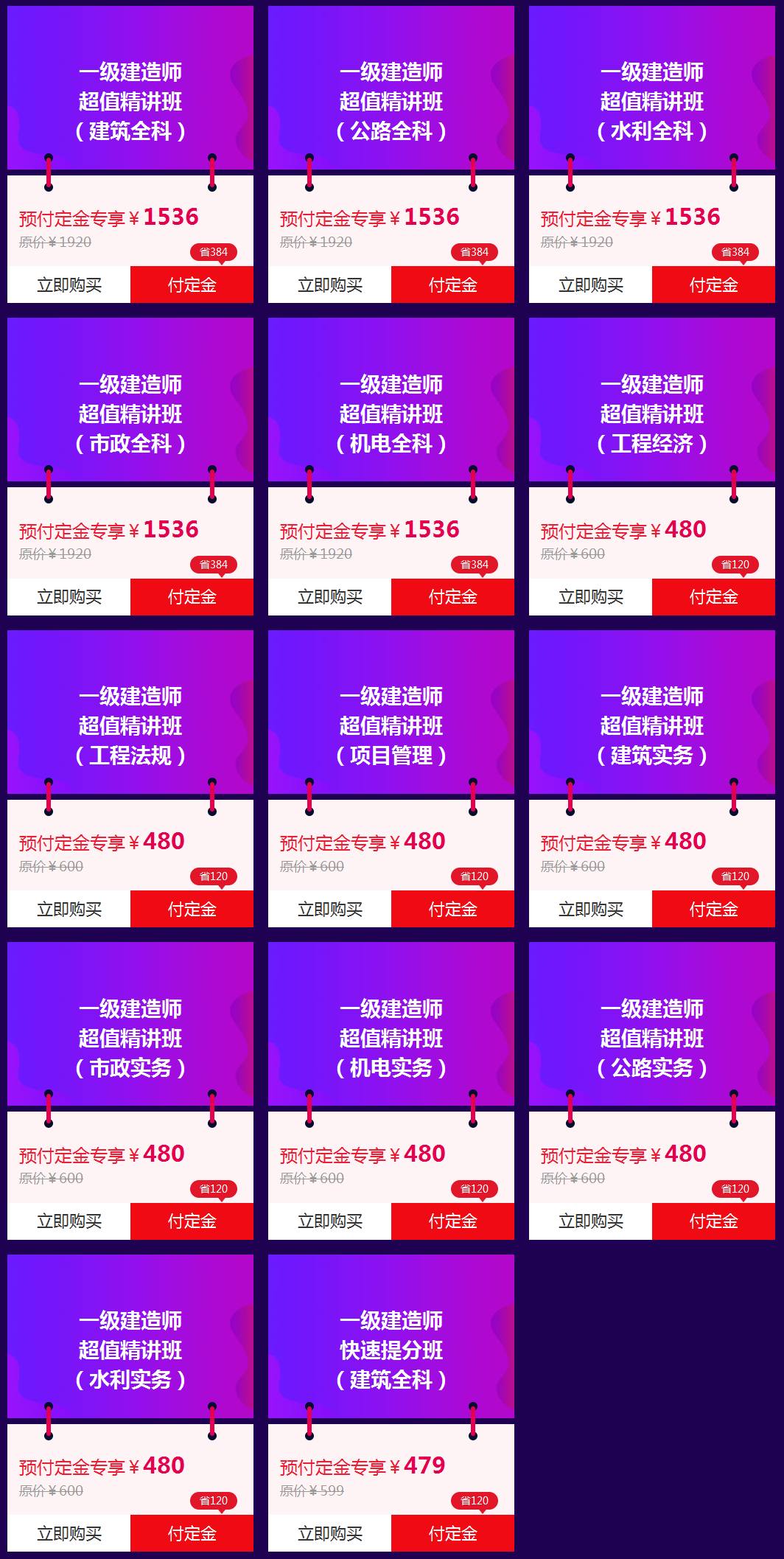 “爽”十一 一建雙倍驚喜等你來(lái)??！
