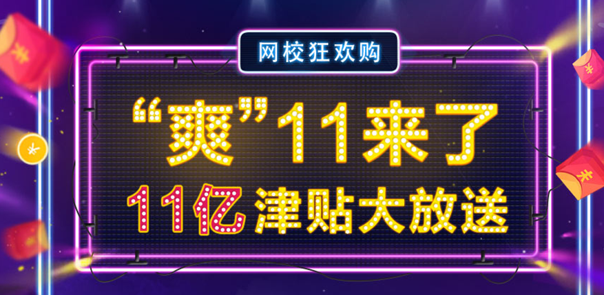 “爽”十一 一建雙倍驚喜等你來(lái)??！
