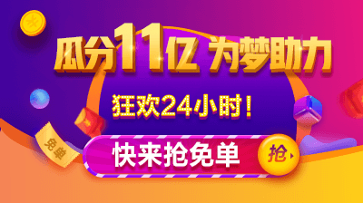 監理工程師課程免單