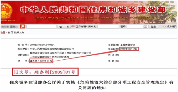 二級建造師市政實(shí)務(wù)干貨備考：專(zhuān)家論證的工程范圍