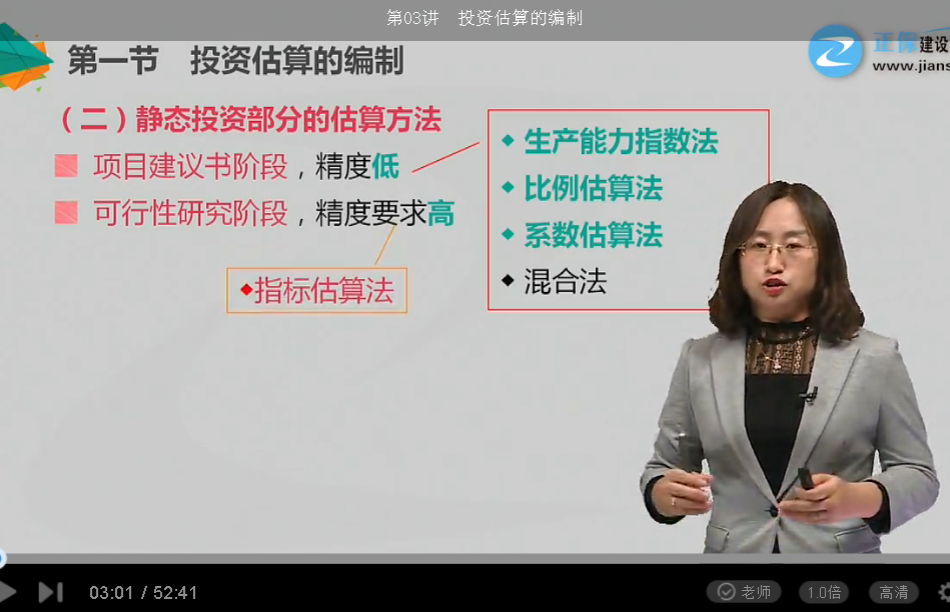 2018年一級造價(jià)工程師工程計價(jià)試題