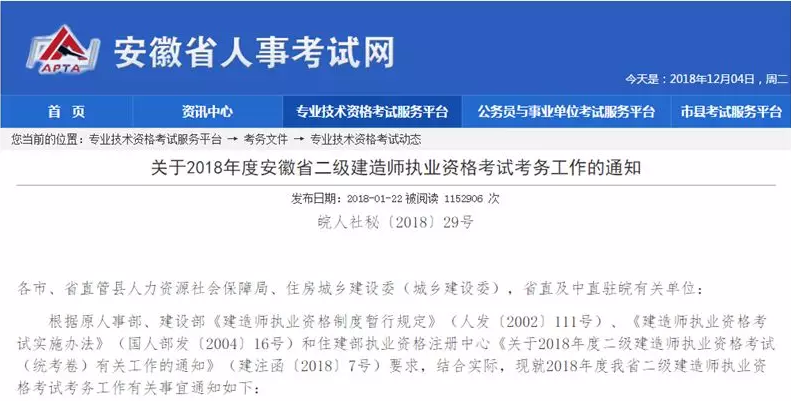 2019年在校生是不是也能報考二建考試，工作年限不要求了？