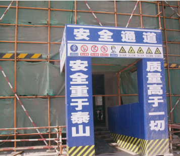 二級建造師考試建筑工程施工安全管理：洞口、臨邊防護