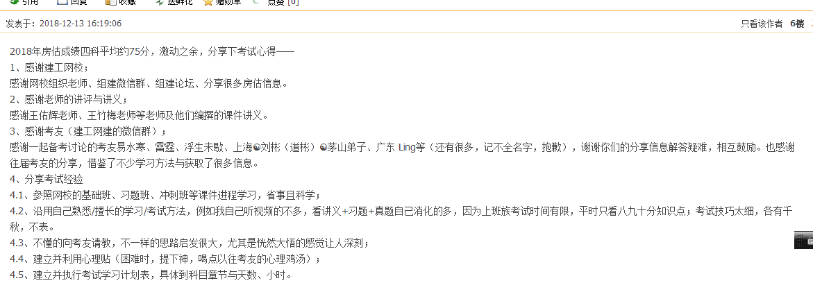 房地產(chǎn)估價(jià)師考試成績(jì)