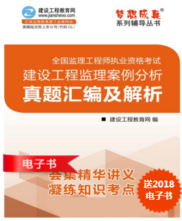 監理案例分析試題匯編及解析
