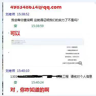 等一建成績(jì)無(wú)聊？看考友花式調戲改分騙子歡樂(lè )現場(chǎng)