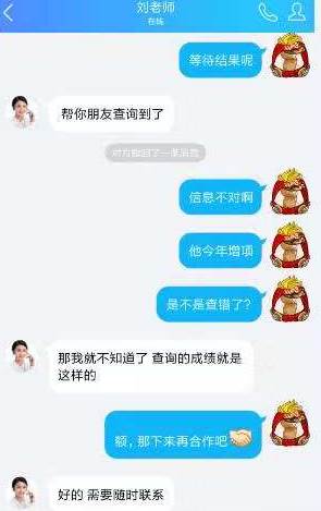 等一建成績(jì)無(wú)聊？看考友花式調戲改分騙子歡樂(lè )現場(chǎng)