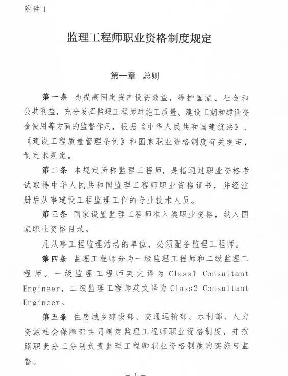 監理大變革！新增二級監理