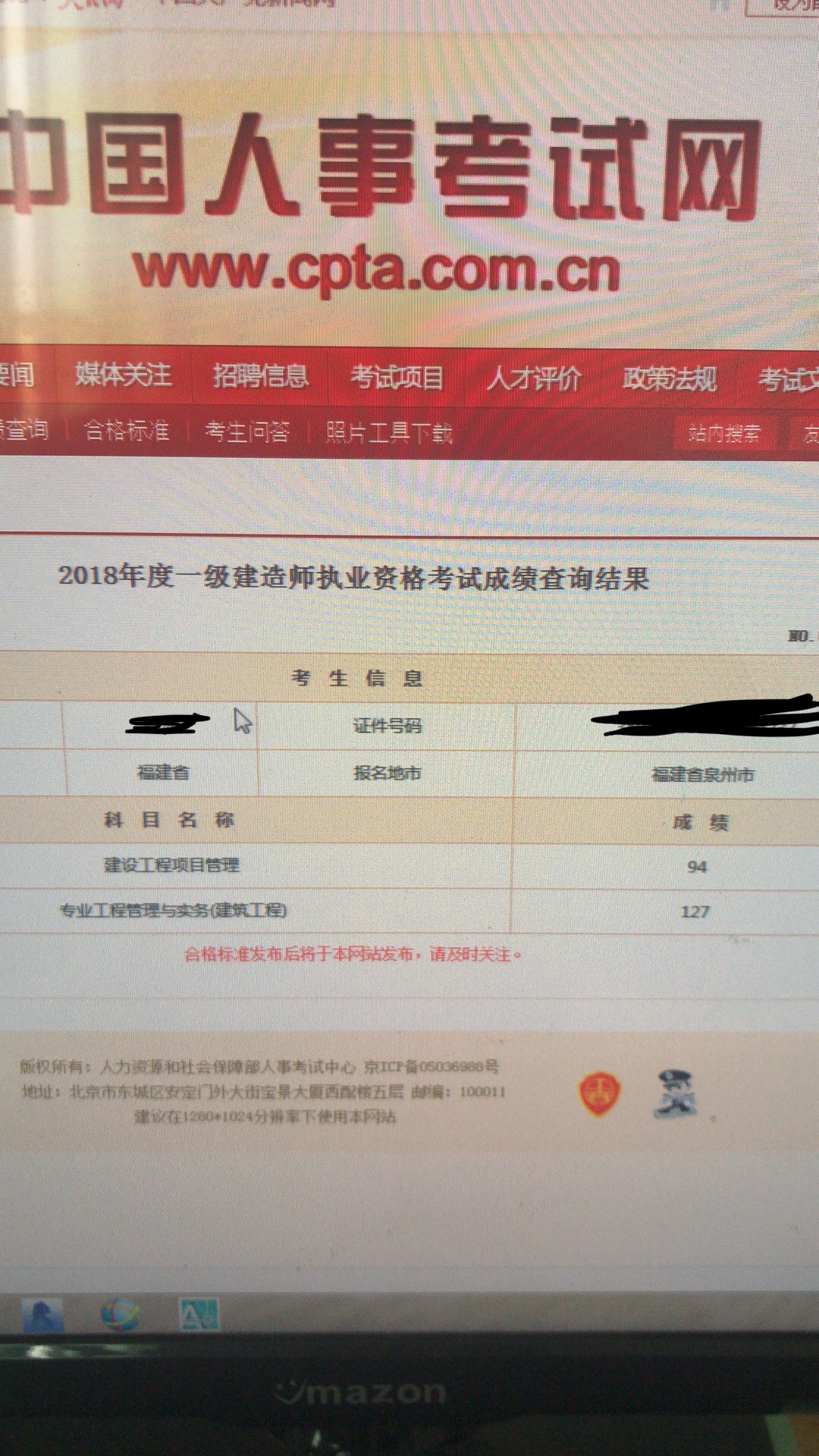 2018年一建成績(jì) 大家曬起來(lái) 